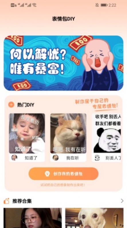 键盘表情包截图(1)