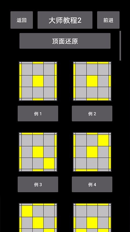 魔方乐园截图(4)