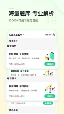 金英杰医学截图(3)