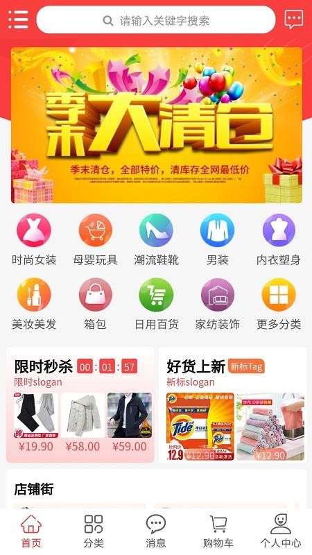 胖窝清仓截图(1)