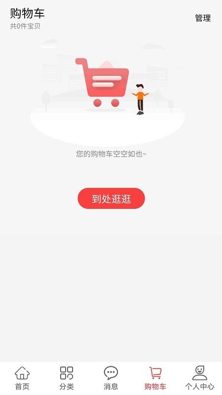 胖窝清仓截图(4)