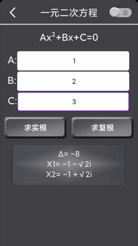 解方程截图(4)