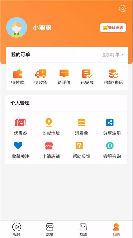 嗖购截图(3)