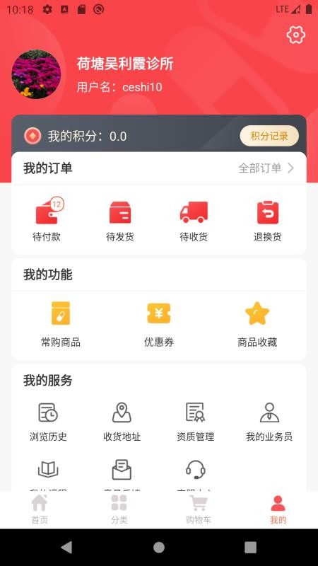 湖南民达截图(3)