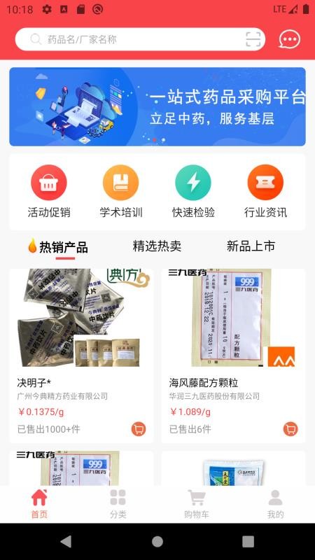 湖南民达截图(2)