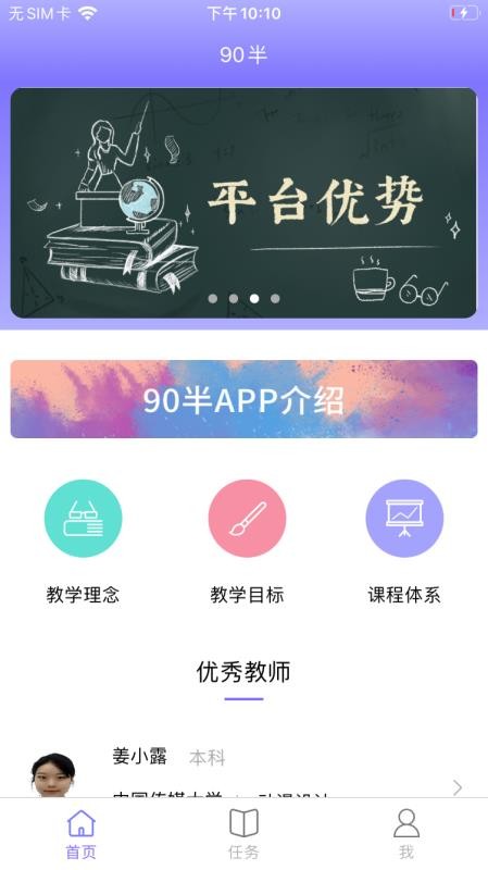 90半截图(4)