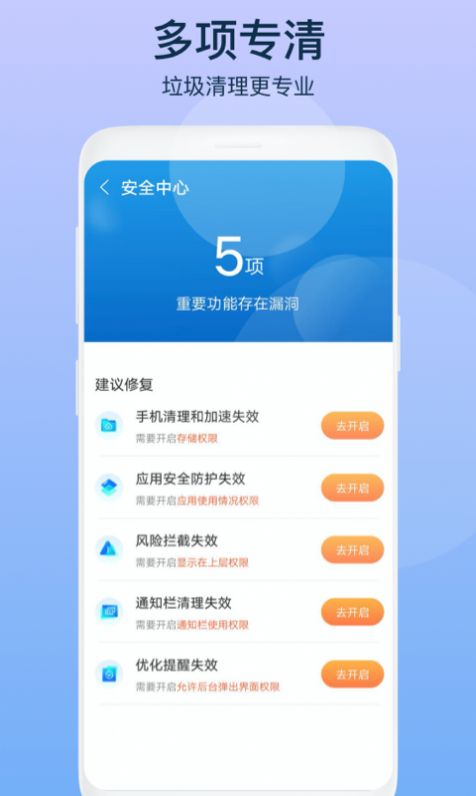 智者清理垃圾截图(1)