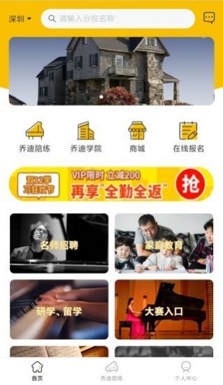 乔迪课堂截图(2)