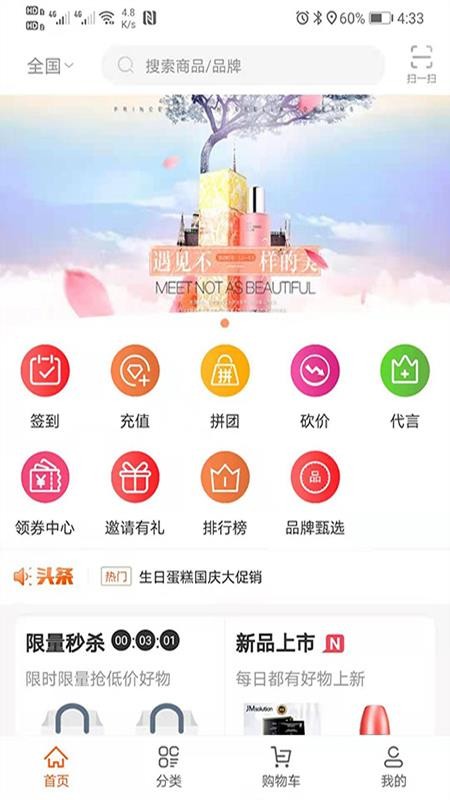 小象甄选截图(1)