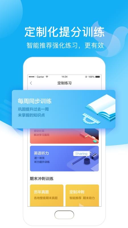 小塾学伴教师截图(2)