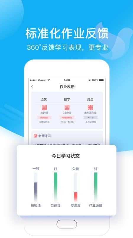 小塾学伴教师截图(1)