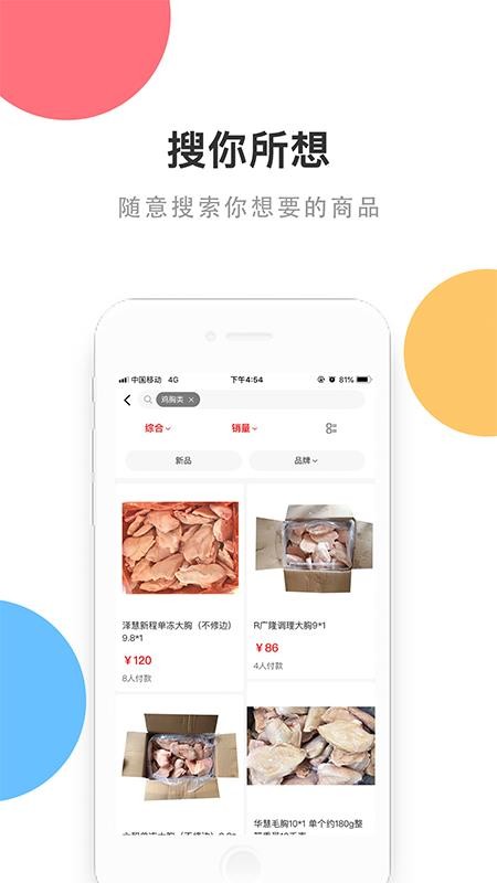 补点啥截图(3)