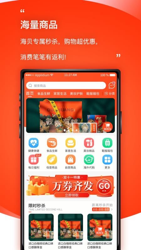 客商e宝截图(2)