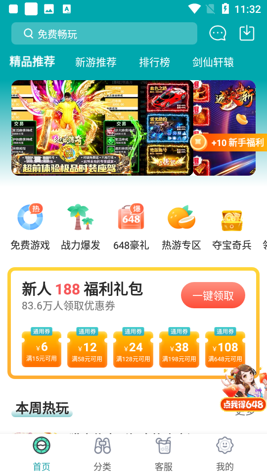 达达兔游戏截图(3)