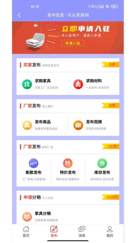 乐从先生截图(4)