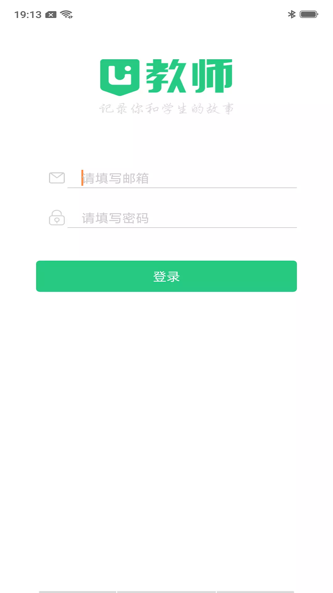 U教师截图(4)