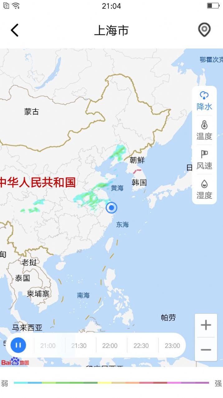 养心天气截图(3)