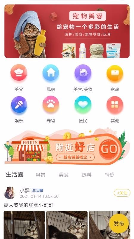 CU仟店截图(3)