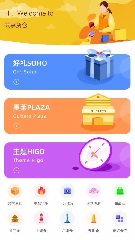 CU仟店截图(4)