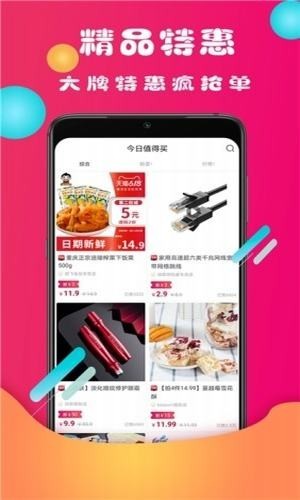 微团优品截图(1)