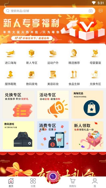 惠聚集截图(4)