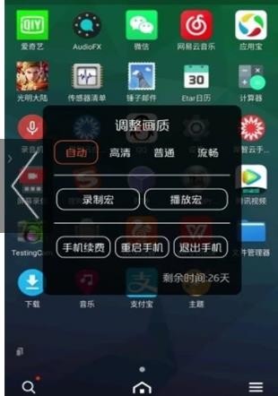 西游云游戏截图(1)