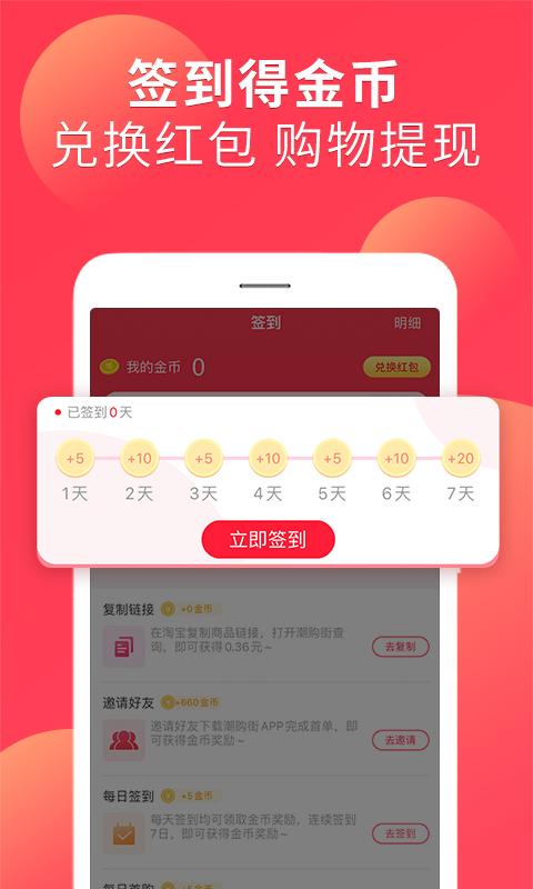 潮购街截图(3)