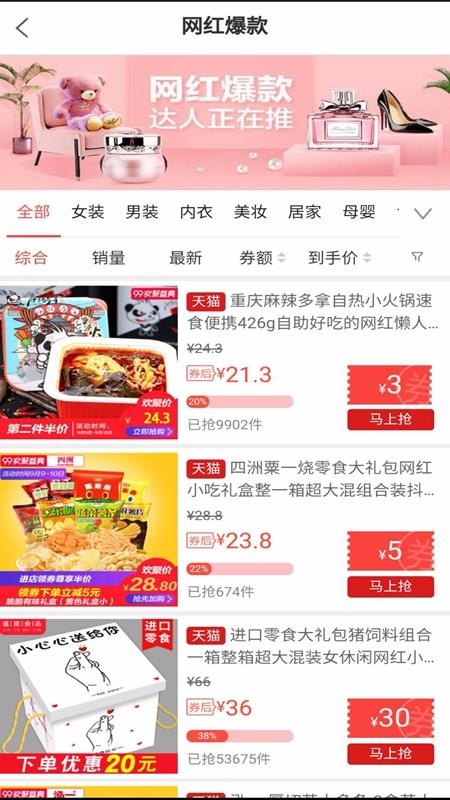 亿折优聚截图(3)