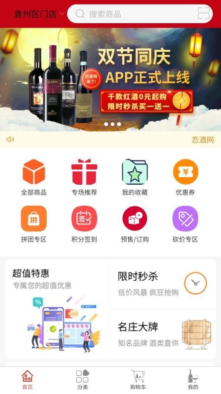 恋酒网截图(1)