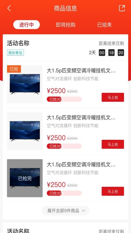 海信信天翁截图(2)