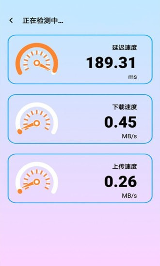 WiFi测速助手截图(3)