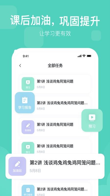 未来魔法校截图(2)