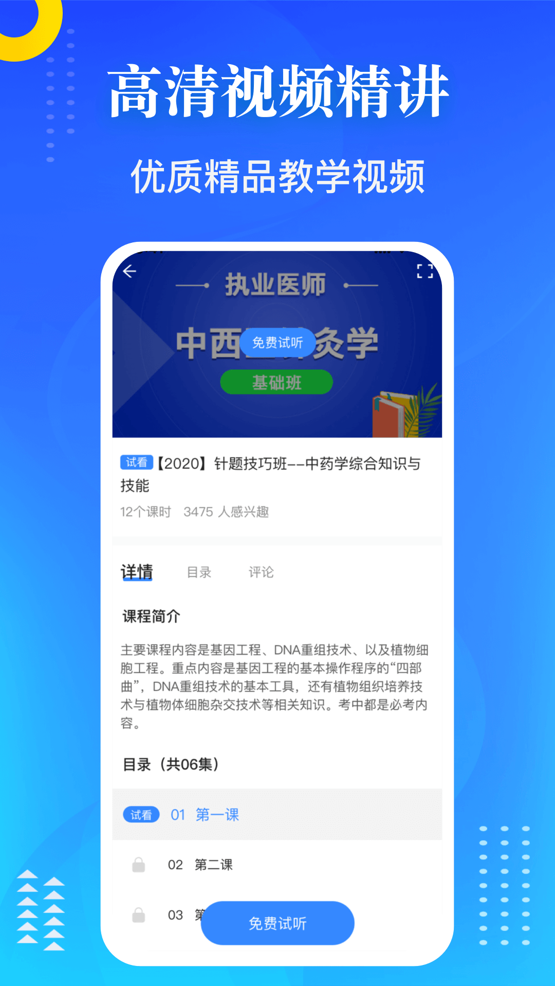 医学教师资格证截图(2)