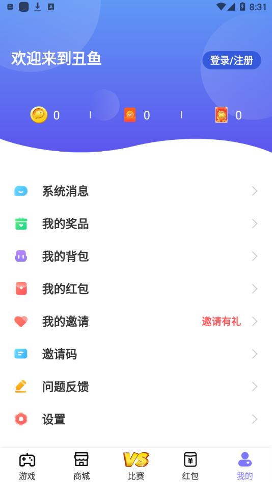 丑鱼小游戏截图(2)