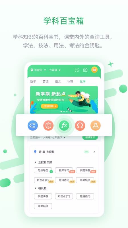 海教高分截图(4)