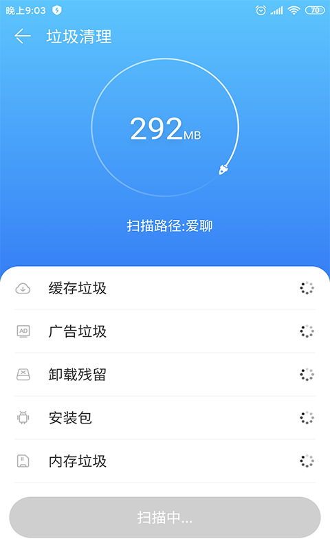 乐清理截图(4)