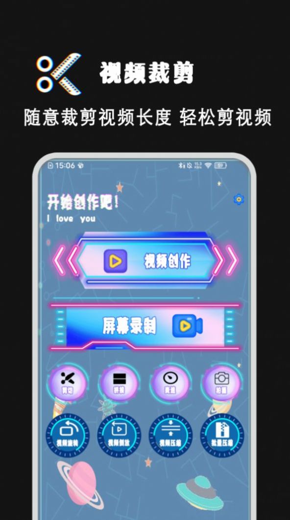爱剪视频剪辑截图(1)