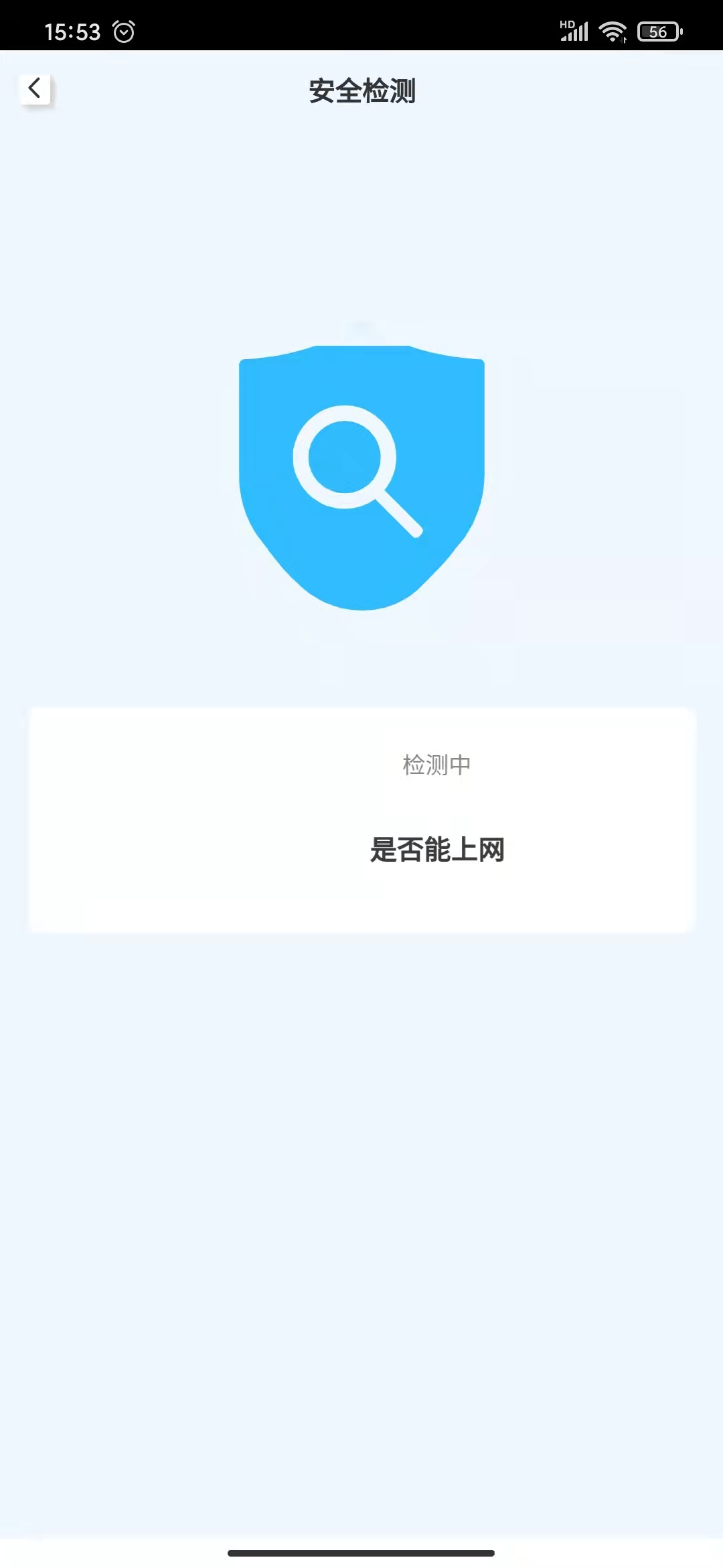 黑猫WiFi截图(2)