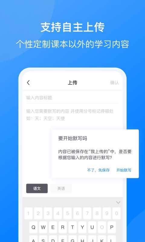 我读你默截图(4)