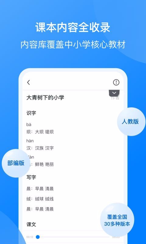 我读你默截图(1)