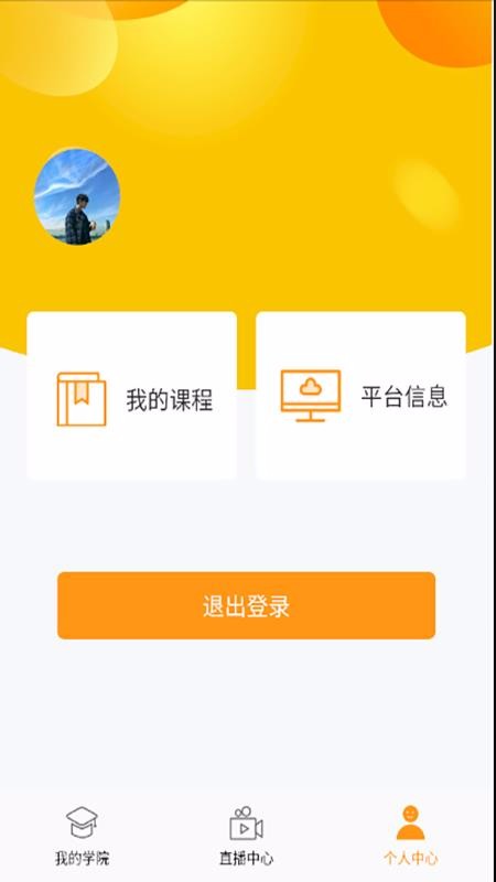 融e学适岗培训版截图(2)