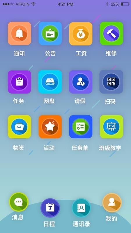 雨校截图(4)