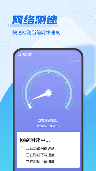 青春wifi超级快连截图(3)