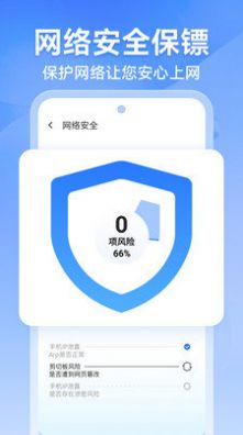 风速WiFi截图(4)