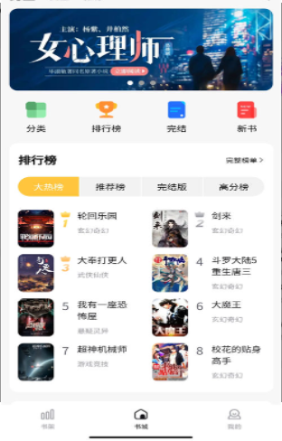 喵见小说1.0.7截图(4)