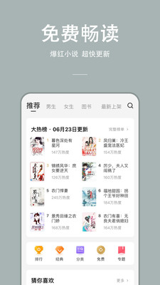 万能小说最新版本截图(2)