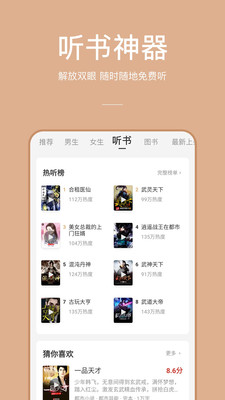 万能小说最新版本截图(1)