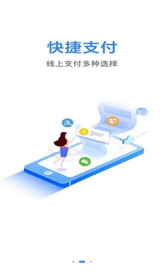 马帮城乡送截图(1)