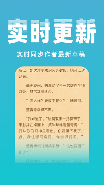 免费小说阅读大全截图(2)