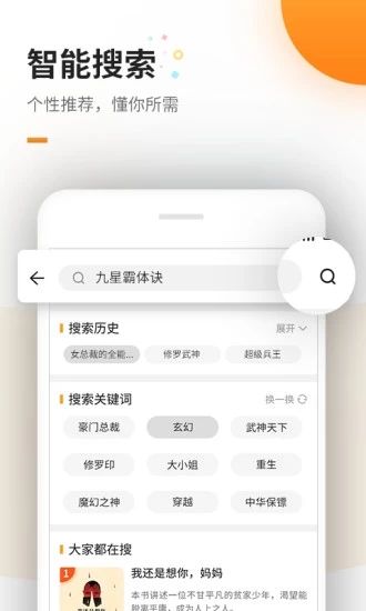 御书房小说手机版截图(4)